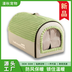 狗窝猫窝加厚狗屋猫狗房子可拆洗狗垫子冬季保暖小型犬宠物窝狗床
