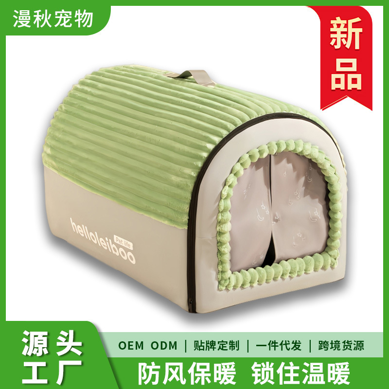 狗窝猫窝加厚狗屋猫狗房子可拆洗狗垫子冬季保暖小型犬宠物窝狗床|undefined