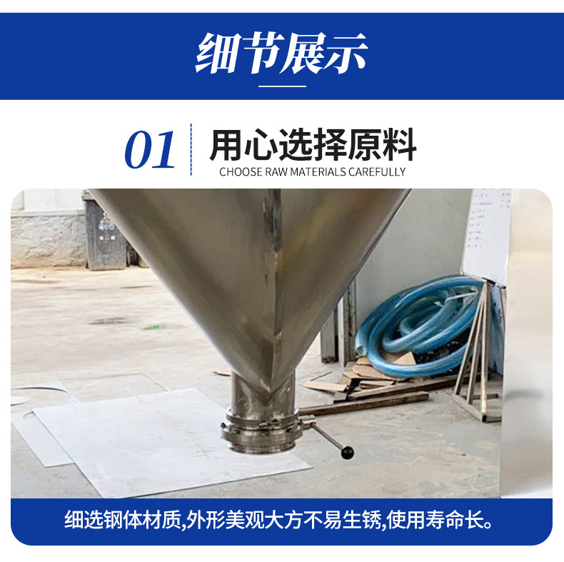 2防爆V型混合机_03