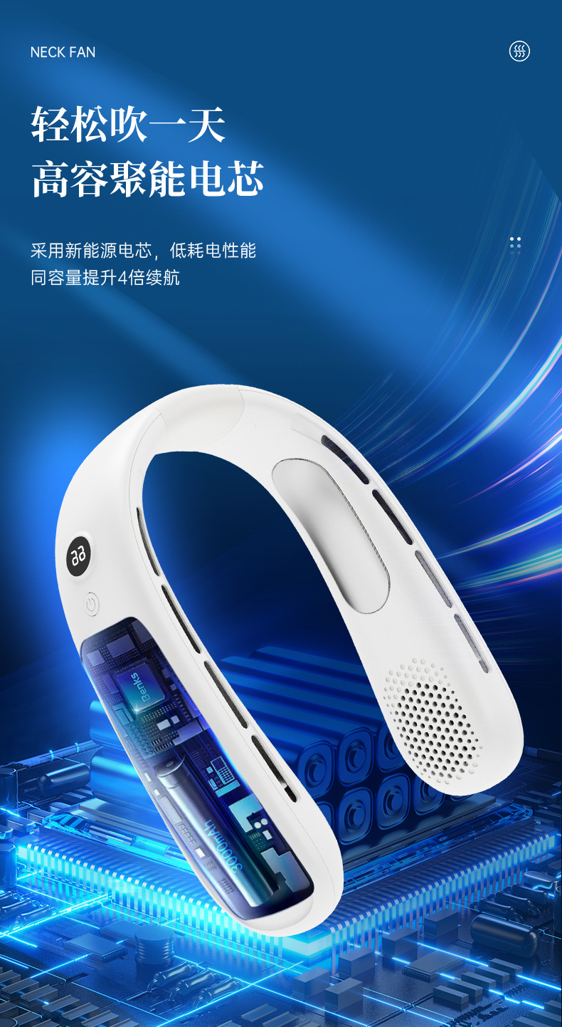 6-无刷挂脖风扇.jpg