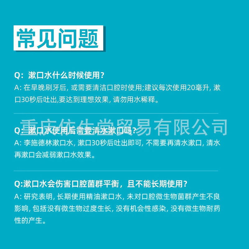 李施徳林嗽水250ml/500ml多香型オプション、フレッシュな口ぶりで細菌を減らす男女用|undefined