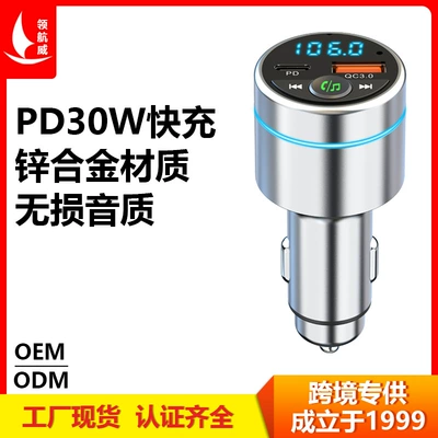 Car Transmitter Bc61 Car Bluetooth Car Mp3 Player Zinc Alloy Shell Fast Charging Fm Transmitter (FM Modulyator)