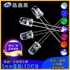 直插式LED;LED数码管;灯头、灯座