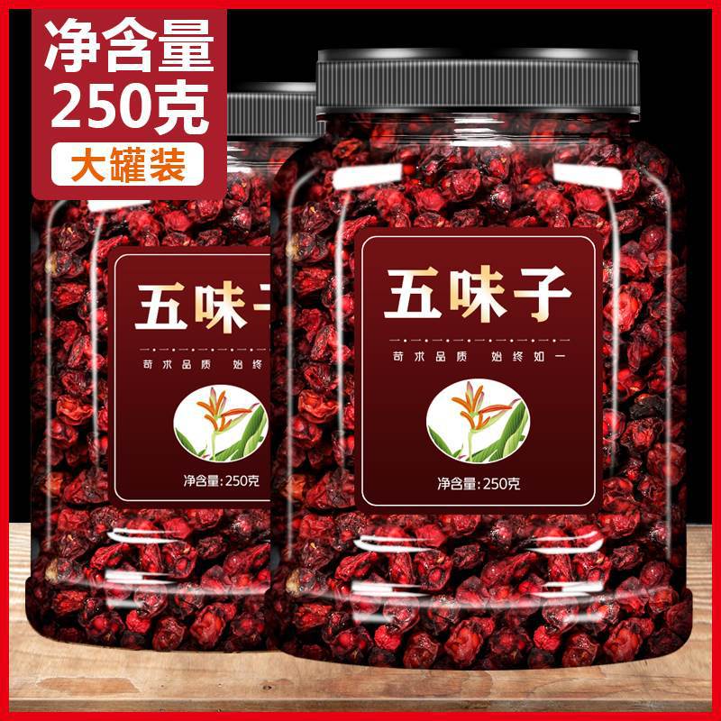 北五味子中药材茶旗舰店500g长白山野生新油籽淫羊藿菟丝子泡茶酒