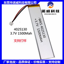 4025130 �ۺ����늳ؙ����Б���늳�1500����3.7V�F؛