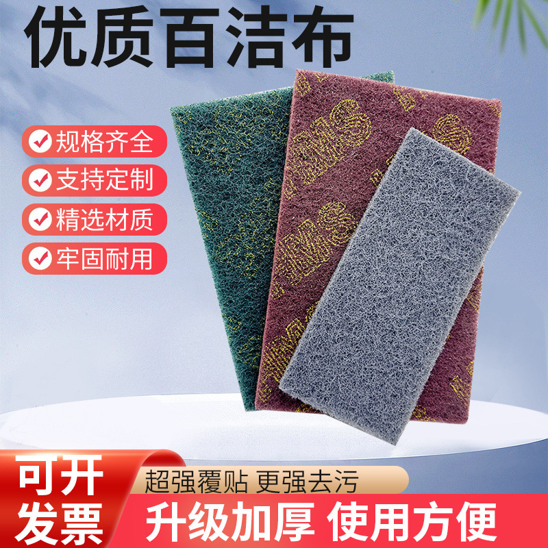 加厚工业百洁布绿色125*200MM不锈钢拉丝布除锈去污菜 瓜布抛光布