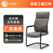 虹桥Rainbow高级办公椅工程单弓形椅会议椅人体工学职员会议椅子