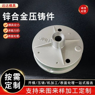 定制锌合金压铸件压铸加工表面处理精密锌合金压铸件厂 汽车配件