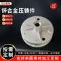定制压铸处理精密配件