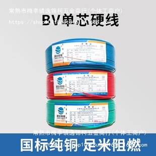 ���_늾���|2.5ƽ��4ƽ��6ƽ������BV���~оӲ�����b������ȼ