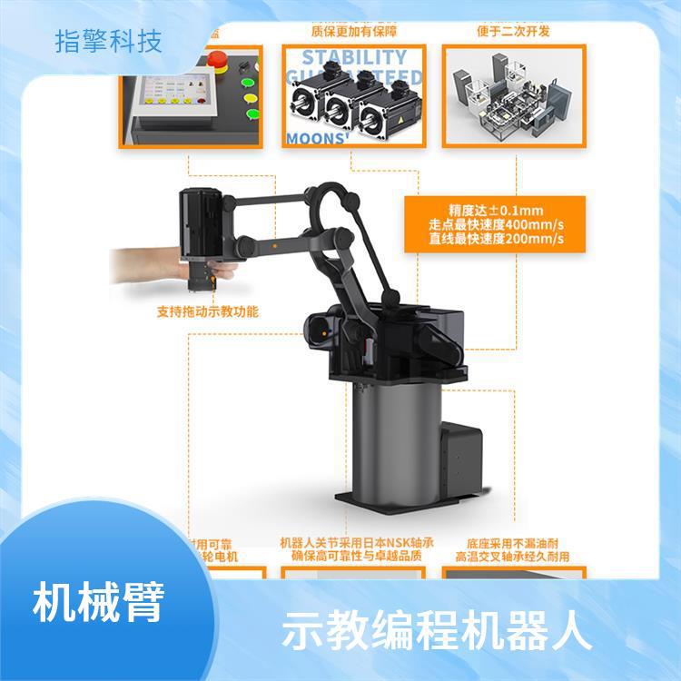 指擎科技 小型机器人臂 负载能力出色 高精度斜齿减速机