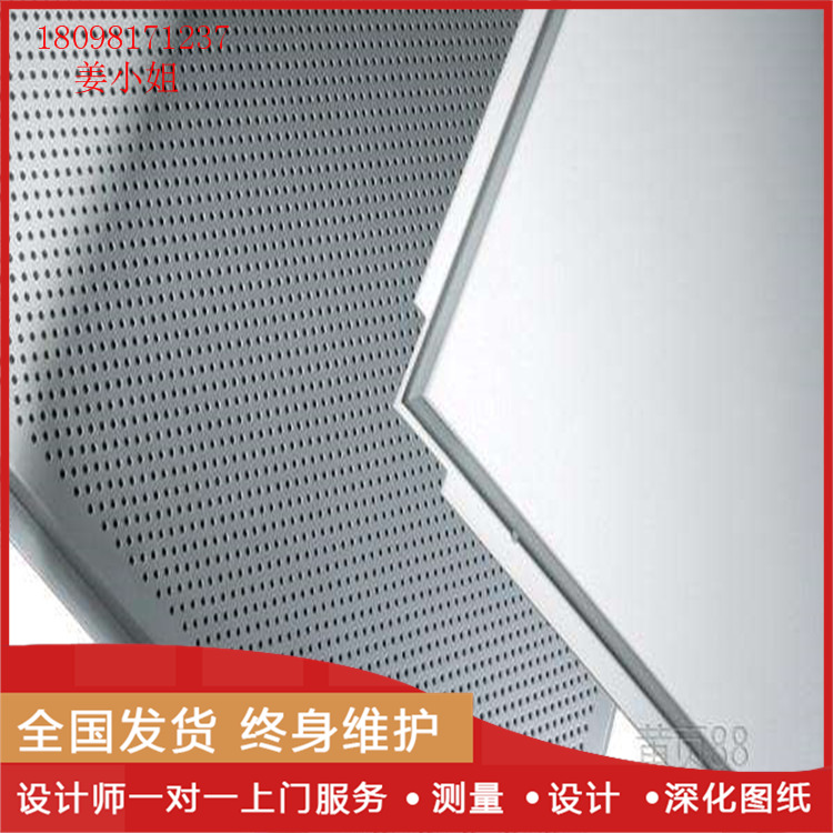 晟铝厂家批发铝扣板吊顶 工程铝板铝天花平板冲孔 可定做异形尺寸