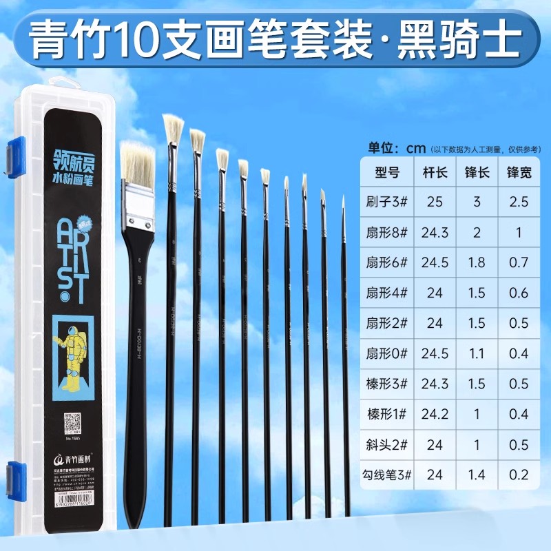 [운동] 그린 대나무 네비게이터 블랙 나이트 10 팩 (구 아슈 수채화 C에 적합)