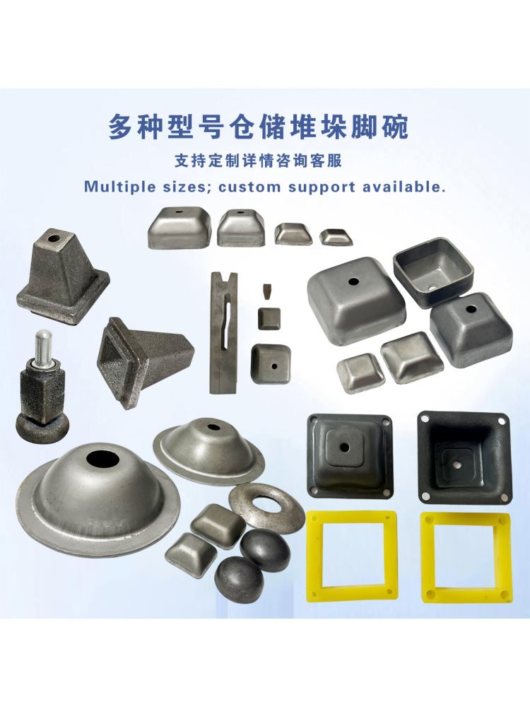 堆垛脚碗堆垛脚盖帽封头铁箱底脚货架底脚40方管底脚冲压五金脚碗