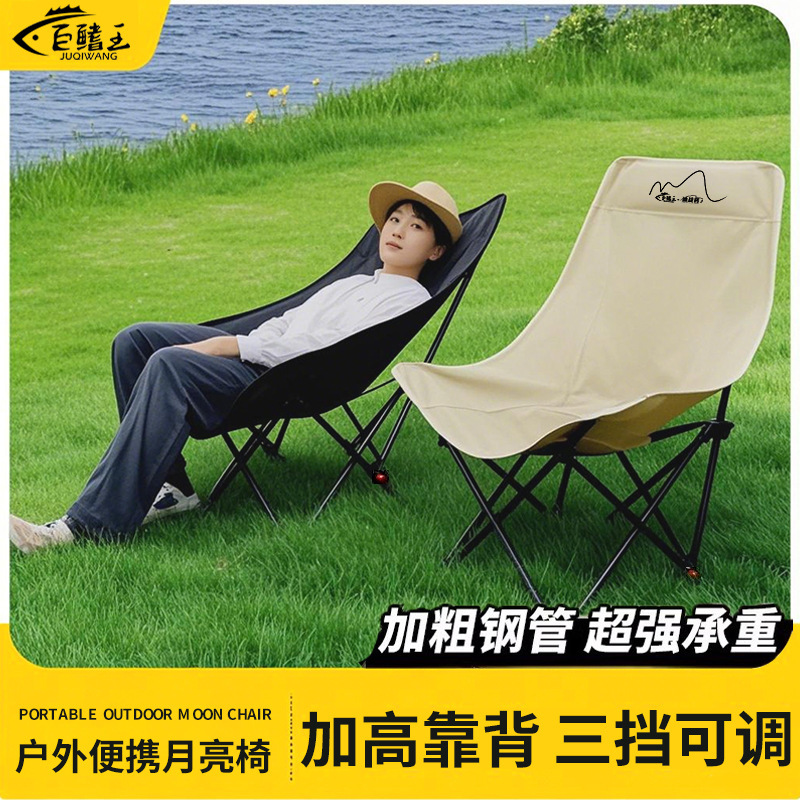 Outdoor Folding Chair, Elevated Moon Chair, Camping Chair, Portable Lunch Break Lounge Chair, Fishing Stool, Mazar Manufacturer Wholesale
