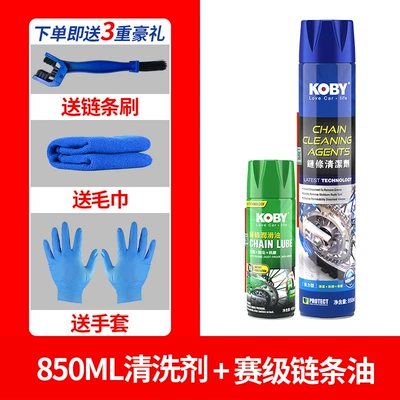 Seal Chain Cleaner Heavy Motorcycle, Cleaning/curing agent - 850ml-powerful-cleaning-agent-chain-oil-free-towel-chain-brush-and-gloves