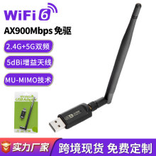 AX900M无线网卡免驱WiFi6台式笔记本电脑USB双频5G信号接收发射器
