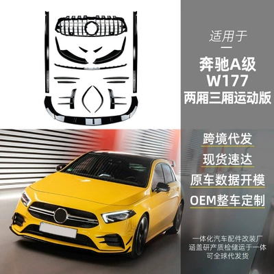 Suitable for Mercedes-Benz A-Class W177 Amg Hatchback and Sedan Front Bumper, Front Lip, Grille Trim, Wind Knife Kit, Cross-Border Modification