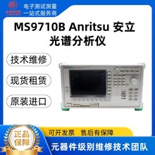 ���׷�����MS9710B����Anritsu���ֹ����Ǽ�����ά�޶�������