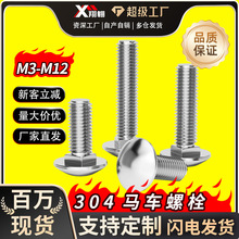 304���P䓰�A�^���i�ݽz�����i�����˨�R܇��˨M4M5M6M8M10M12