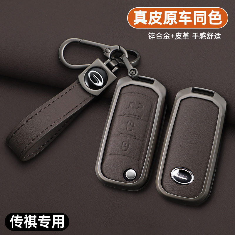 适用广汽传祺gs4钥匙套gs3 ga6传奇汽车锁匙包gs5 ga3 ga4壳扣男