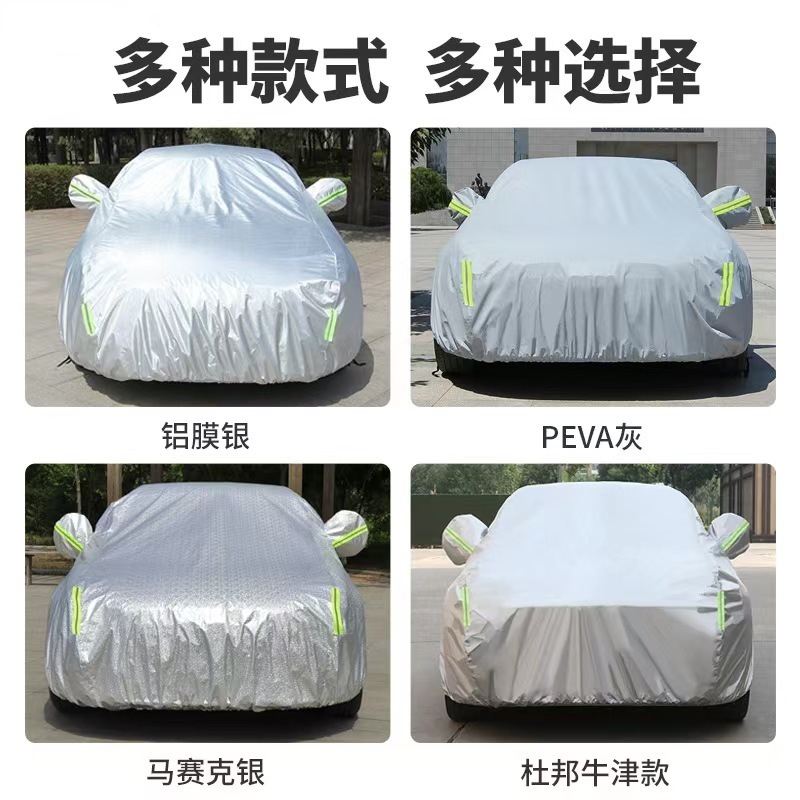 卸売車カバー、フルカバー、日焼け防止、雨よけ、車の傷防止、オールシーズン車カバー、厚みのある車カバー|undefined