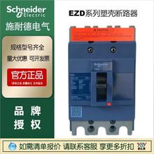 ʩ͵ܚ EZD250E3250N 3Pܚ·EZD250M 4Pܚ_P