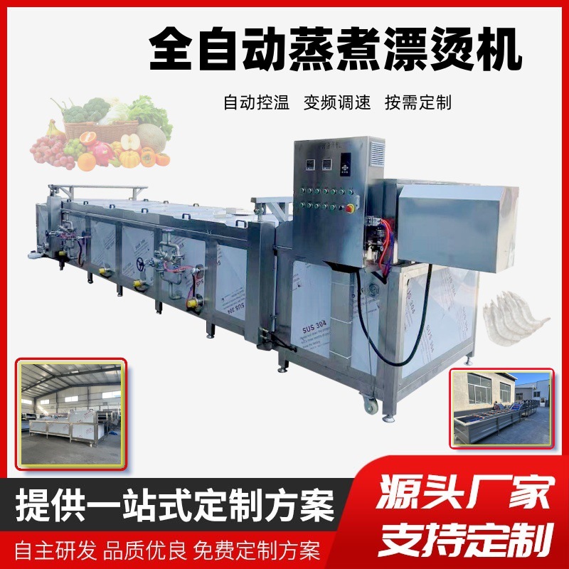 equipo de blanqueo automático de anillo de calamar para línea de ensamblaje comercial de carne de viejas precocida para blanqueo de verduras precocidas