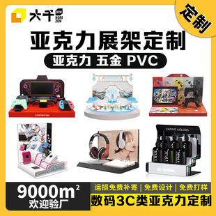 Smart Watch Audio Acrylic Display Stand Bluetooth Headset Luminous Display Stand Cosmetics Display Stand Display Stand