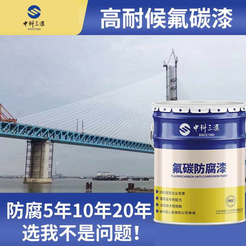 0度低温5分钟快干氟碳防腐漆钢结构免喷砂带锈涂装氟碳面漆厂家