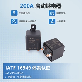 其他继电器;汽车继电器;直流继电器