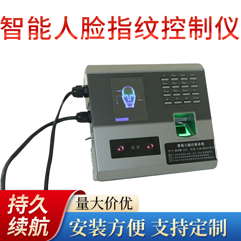智能电梯人脸识别仪系统施工人货梯升降机人脸识别机指纹控制仪器