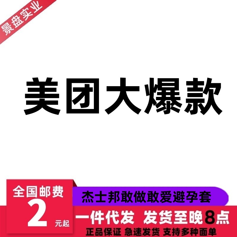 安太医名流OLO来乐延时黑豹喷剂女跳蛋男情趣用品成人用品性用品