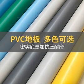PVC地板;地垫;商用地毯