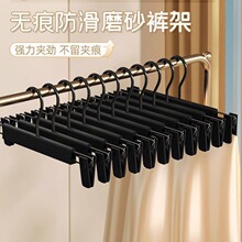 磨砂裤架无痕裤夹子家用裤子收纳神器衣架无痕多功能晾晒双夹裤架