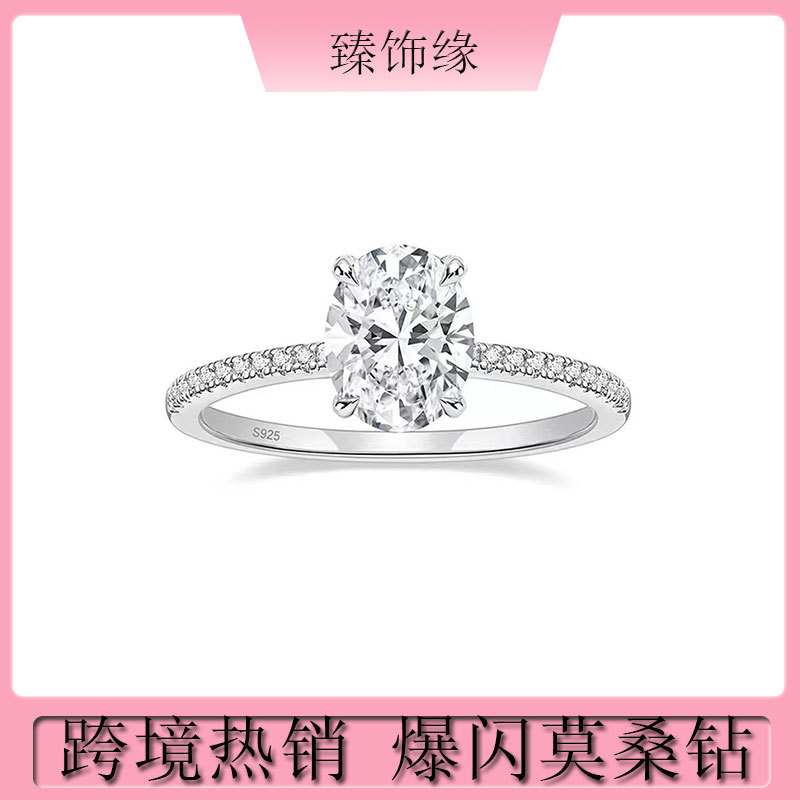 纯银S925莫桑钻蛋形戒指跨境欧美热销鸽子蛋3克拉异形亚马逊钻戒