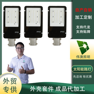 ����LED̫�������·��늾��U���������������r��6��·���^�𶹿�