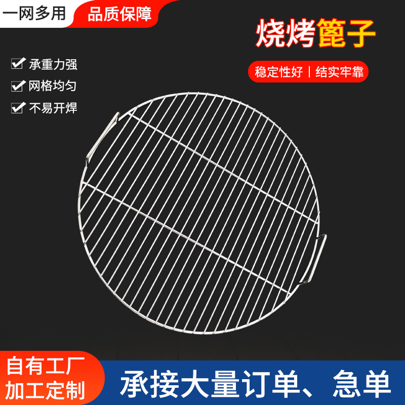 Red de barbacoa redonda 304 rejilla de acero inoxidable rejilla de parrilla de barbacoa de estilo coreano rejilla de picnic