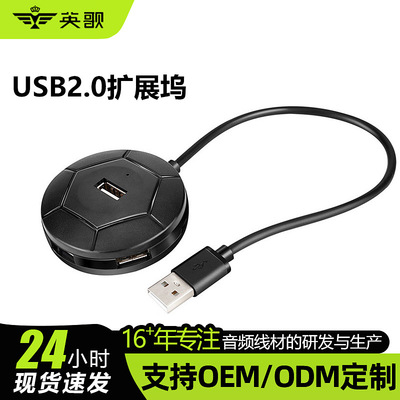 Оптовая экспансионистская USB -экспансионист