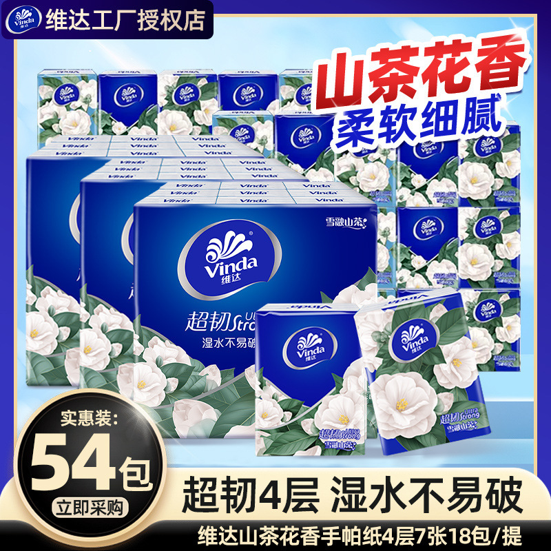 [Special Sale] Vinda Handkerchief Paper 4-Layer Thickened 54 Packs Camellia Small Packet Portable Napkin Mini Paper Towel