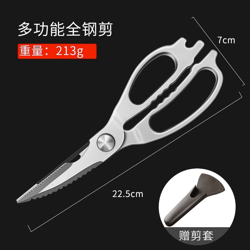 [탈부착 가능] 올스틸 곡선 칼날 주방 가위 [자석 냉장고 자석 무료]