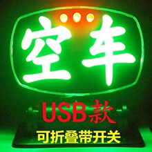 出租车空车灯led的士专用拉活灯网约车空牌代驾灯平安灯送客空车