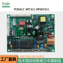 ��Ʒ�M�b PCBA�����_�l�OӋ���SMT�NƬ�M�b�� ���S���߼ӹ�