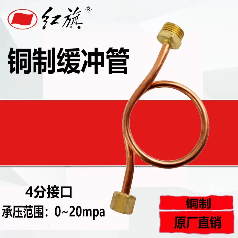 红旗压力表弯M14*1.5缓冲管M20*1.5连接管内丝4分DN15转接头弯管