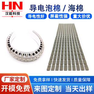 Shockproof Conductive Foam Shielding Material Flame Retardant Conductive Cotton Conductive Foam Pad Punched Conductive Foam Buffer Pad