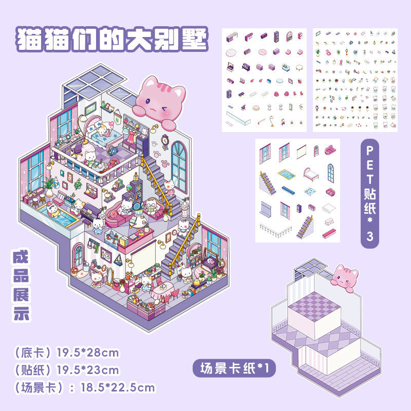 Pegatinas de paisajismo de tres capas de dibujos animados, escenas en miniatura tridimensionales en 3D creativas y lindas, collage de cuentas a mano, pegatinas de bricolaje de descompresión