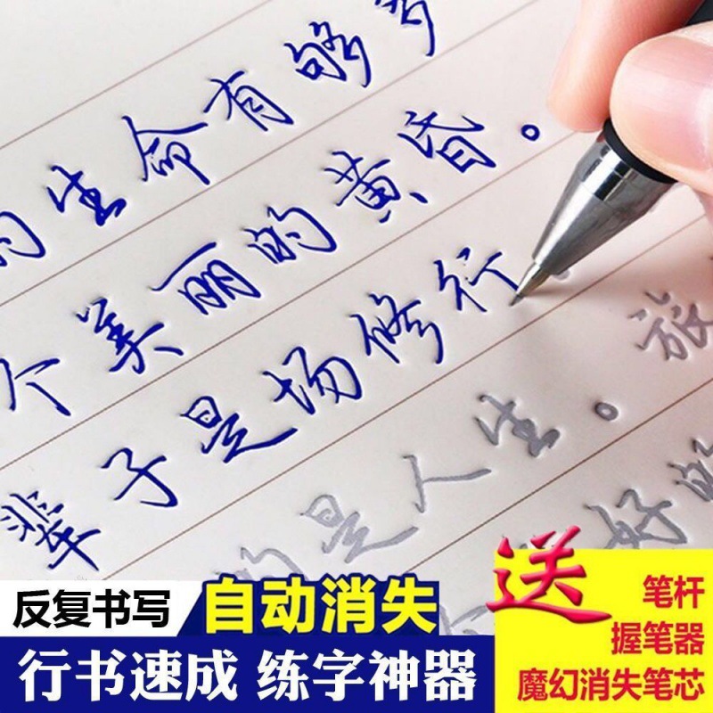 字帖成人行书凹槽练字帖速成行楷书硬笔书法练习写字反复临摹初学|ms