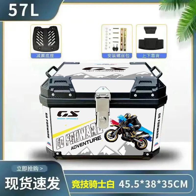摩托车尾箱大容量后备箱踏板车电动车行李箱大号通用非铝合金包邮|undefined