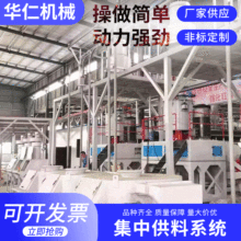 厂家供应PVC全自动配混系统中央集中供料系统电子秤自动输料系统