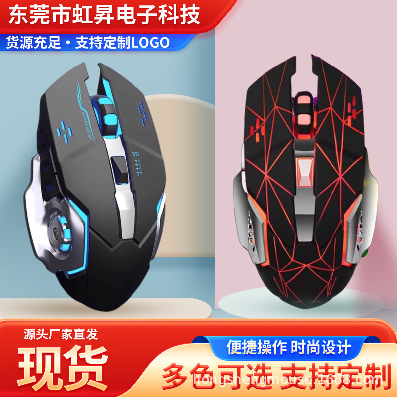 ホットウィール電気メッキメカニカルeスポーツゲーム発光ワイヤレスマウスノートパソコンデュアルモードゲームeスポーツ|undefined